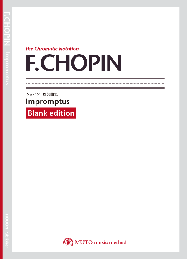 ショパン_Impromptus(ブランクエディション)