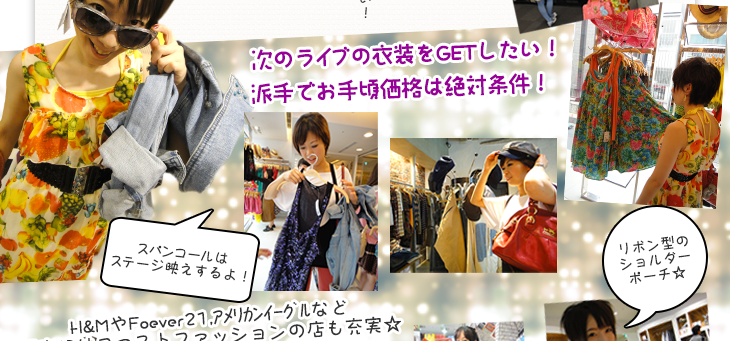 原宿・表参道でショッピング02
