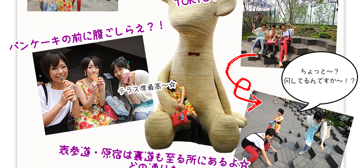 原宿・表参道でショッピング04