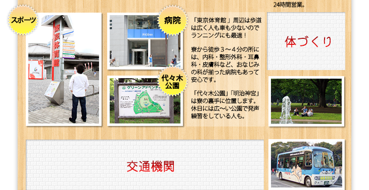 身近な生活環境02