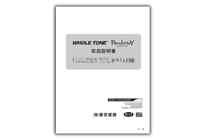 wholetone-manual