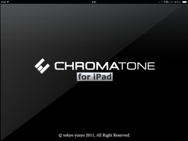 2a-CHROMATONE for iPad起動時